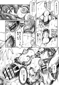 Page 140 of Mugen ni Kanjiru Onna no Karada - preview thumbnail