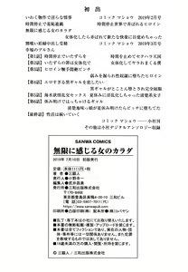 Page 215 of Mugen ni Kanjiru Onna no Karada - preview thumbnail