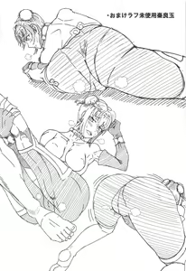 Page 3 of Aromatic of Qin Liangyu - preview thumbnail