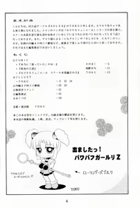 Page 3 of Rurimix SP5 - preview thumbnail