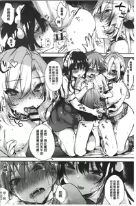 Page 185 of Ultra Love Love Aishiteru!! | 極端過度激情纏綿的愛著你唷!!♡ - preview thumbnail