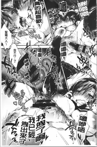 Page 26 of Ultra Love Love Aishiteru!! | 極端過度激情纏綿的愛著你唷!!♡ - preview thumbnail
