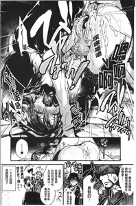 Page 27 of Ultra Love Love Aishiteru!! | 極端過度激情纏綿的愛著你唷!!♡ - preview thumbnail