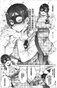 Page 51 of Ultra Love Love Aishiteru!! | 極端過度激情纏綿的愛著你唷!!♡ - preview thumbnail