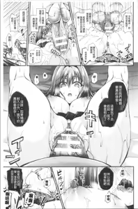 Page 67 of Boku no Mesubuta-chan Saiminjutsu de Hameotoshi - preview thumbnail