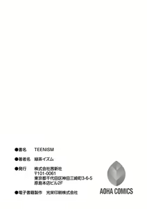 Page 188 of TEENISM - preview thumbnail