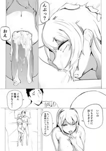 Page 13 of 肉块01 - preview thumbnail
