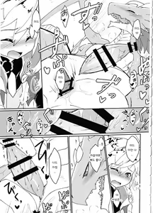 Page 13 of Dorajuukon!? | 드라중혼?! - preview thumbnail