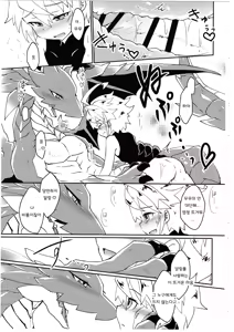Page 27 of Dorajuukon!? | 드라중혼?! - preview thumbnail