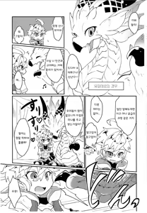 Page 31 of Dorajuukon!? | 드라중혼?! - preview thumbnail