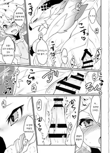 Page 37 of Dorajuukon!? | 드라중혼?! - preview thumbnail