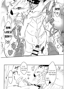 Page 38 of Dorajuukon!? | 드라중혼?! - preview thumbnail