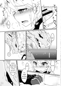Page 43 of Dorajuukon!? | 드라중혼?! - preview thumbnail
