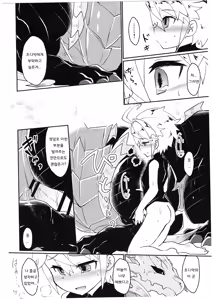Page 44 of Dorajuukon!? | 드라중혼?! - preview thumbnail