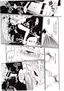 Page 45 of Dorajuukon!? | 드라중혼?! - preview thumbnail