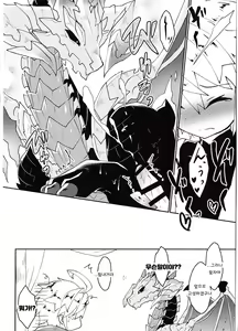 Page 46 of Dorajuukon!? | 드라중혼?! - preview thumbnail