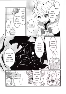 Page 5 of Dorajuukon!? | 드라중혼?! - preview thumbnail