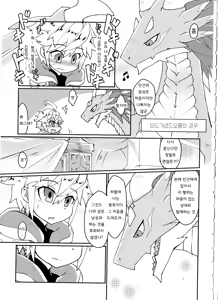 Page 7 of Dorajuukon!? | 드라중혼?! - preview thumbnail