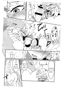 Page 10 of Dorajuukon!? | 드라중혼?! - preview thumbnail