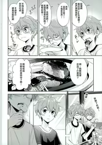 Page 3 of Oishii Futago-chan - preview thumbnail