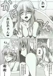 Page 24 of C2lemon@ggg | 四方协奏曲 - preview thumbnail