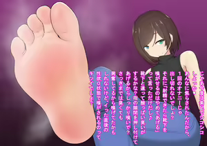 Page 51 of Katekyou Onee-chan wa Joou-sama - preview thumbnail