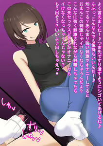 Page 73 of Katekyou Onee-chan wa Joou-sama - preview thumbnail