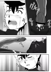 Page 20 of Shokushu Jigoku - preview thumbnail