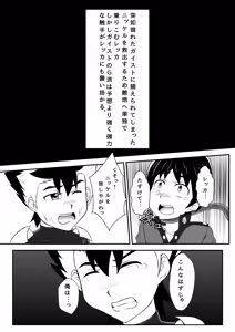 Page 3 of Shokushu Jigoku - preview thumbnail