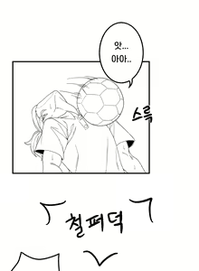 Page 16 of 무지개떡 가족 - preview thumbnail