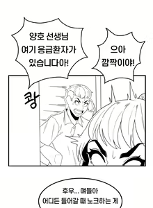 Page 17 of 무지개떡 가족 - preview thumbnail