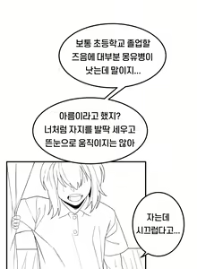 Page 22 of 무지개떡 가족 - preview thumbnail