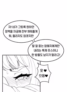 Page 38 of 무지개떡 가족 - preview thumbnail