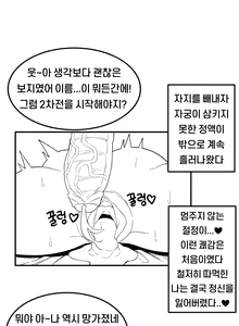 Page 39 of 무지개떡 가족 - preview thumbnail
