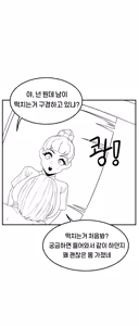 Page 40 of 무지개떡 가족 - preview thumbnail