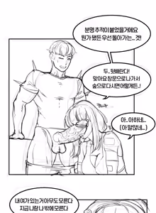 Page 11 of 큰함마 단편선 - 소녀전선 느그형의 방문 - preview thumbnail