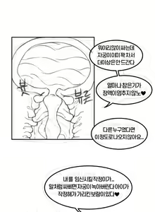 Page 17 of 큰함마 단편선 - 소녀전선 느그형의 방문 - preview thumbnail
