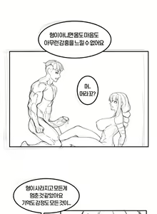 Page 18 of 큰함마 단편선 - 소녀전선 느그형의 방문 - preview thumbnail
