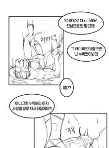 Page 19 of 큰함마 단편선 - 소녀전선 느그형의 방문 - preview thumbnail