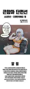 Page 2 of 큰함마 단편선 - 소녀전선 느그형의 방문 - preview thumbnail