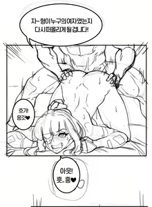Page 24 of 큰함마 단편선 - 소녀전선 느그형의 방문 - preview thumbnail