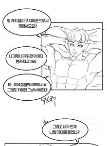 Page 26 of 큰함마 단편선 - 소녀전선 느그형의 방문 - preview thumbnail