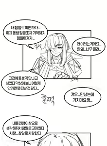 Page 27 of 큰함마 단편선 - 소녀전선 느그형의 방문 - preview thumbnail