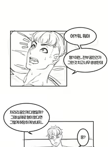 Page 28 of 큰함마 단편선 - 소녀전선 느그형의 방문 - preview thumbnail