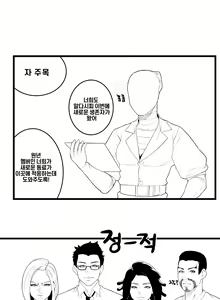 Page 2 of DBD - webtoon - preview thumbnail