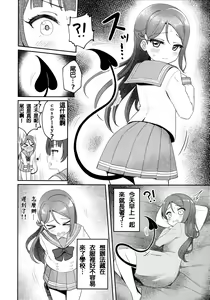 Page 11 of Only My LITTLE DEMON - preview thumbnail