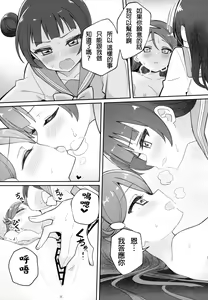 Page 24 of Only My LITTLE DEMON - preview thumbnail