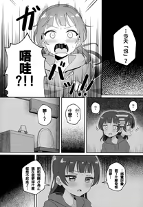 Page 31 of Only My LITTLE DEMON - preview thumbnail