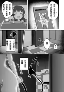 Page 32 of Only My LITTLE DEMON - preview thumbnail