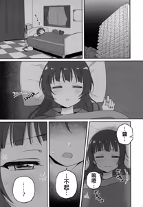 Page 4 of Only My LITTLE DEMON - preview thumbnail